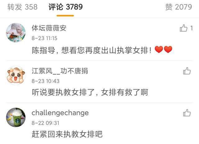 我妻子的弟子们